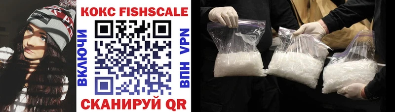 COCAIN FishScale  omg ONION  Карпинск 